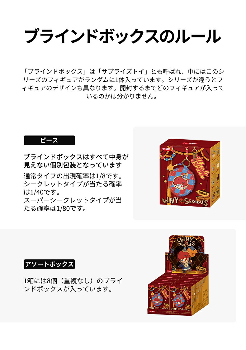 楽天市場】WHY SO SERIOUS シリーズペンダントチェーン : POP MART