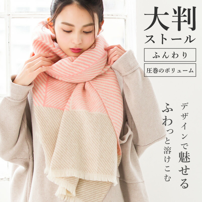 楽天市場】2/24.9:59まで【クーポン利用で880円】 ストール 大判
