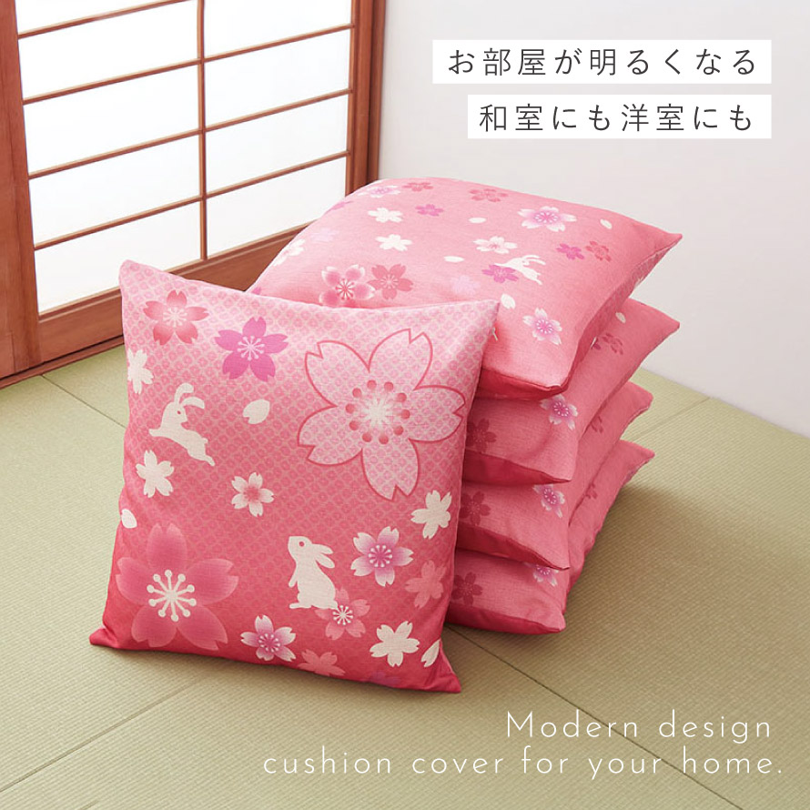 楽天市場】座布団カバー 和柄 5枚組 55×59cm ピンク 和風 銘仙判 来客