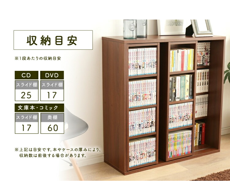 楽天市場】本棚 大容量 スリム おしゃれ スライド 幅90 コミックラック