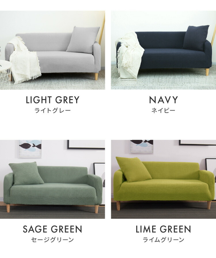 アイボリー/2人掛け肘掛あり)ソファカバー 2人掛け 3人掛け 肘あり 肘