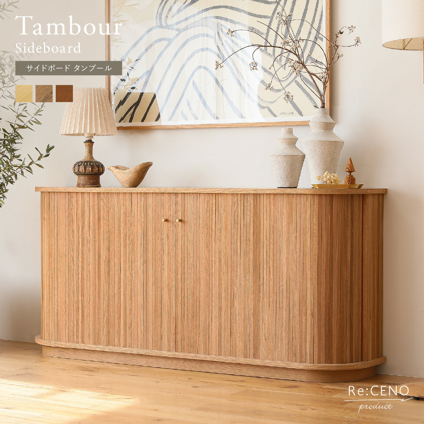 楽天市場】収納家具・本棚｜Re:CENO（リセノ）