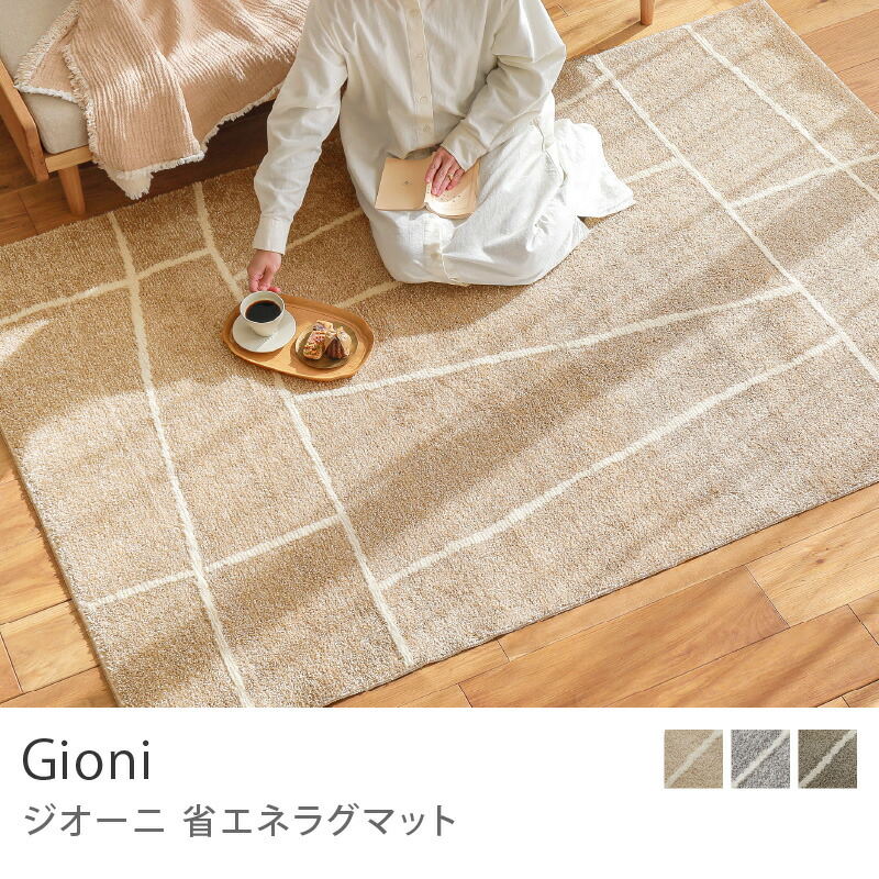 楽天市場】ラグマット・カーペット｜Re:CENO（リセノ）