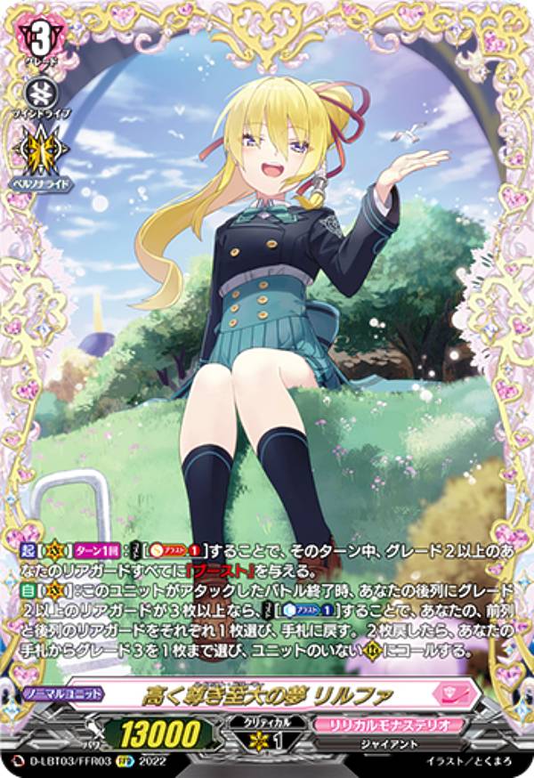 楽天市場】ヴァンガード D-LBT04/FFR10 かぼちゃの大行進 テレテウス