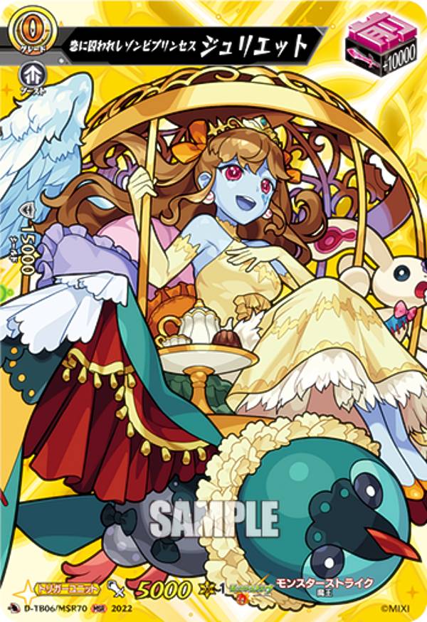 楽天市場】ヴァンガード D-TB06/MSR19 幸福を綴る「聖皇女