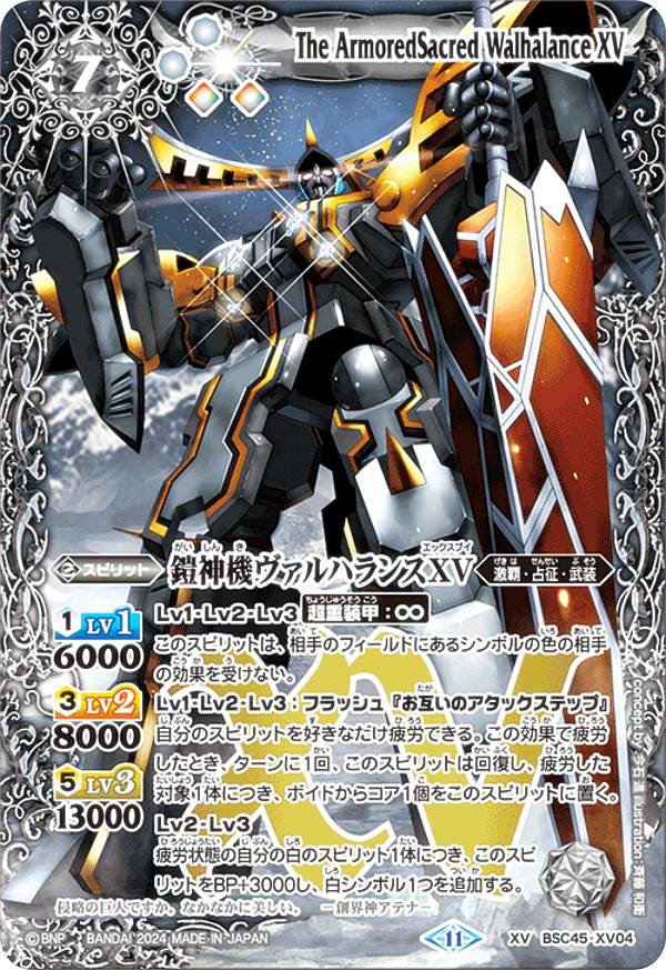 楽天市場】【SECRET】バトルスピリッツ BSC45-XV05 大天使イスフィール