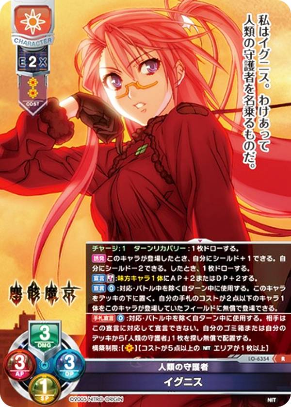 楽天市場】リセ/オーバーチュア LO-6297 装甲悪鬼 三世勢州千子右衛門