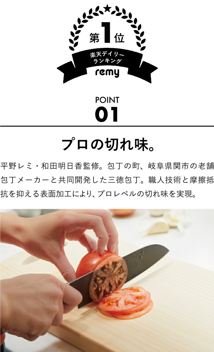 楽天市場】【公式】 次世代の三徳包丁【平野レミ・和田明日香監修