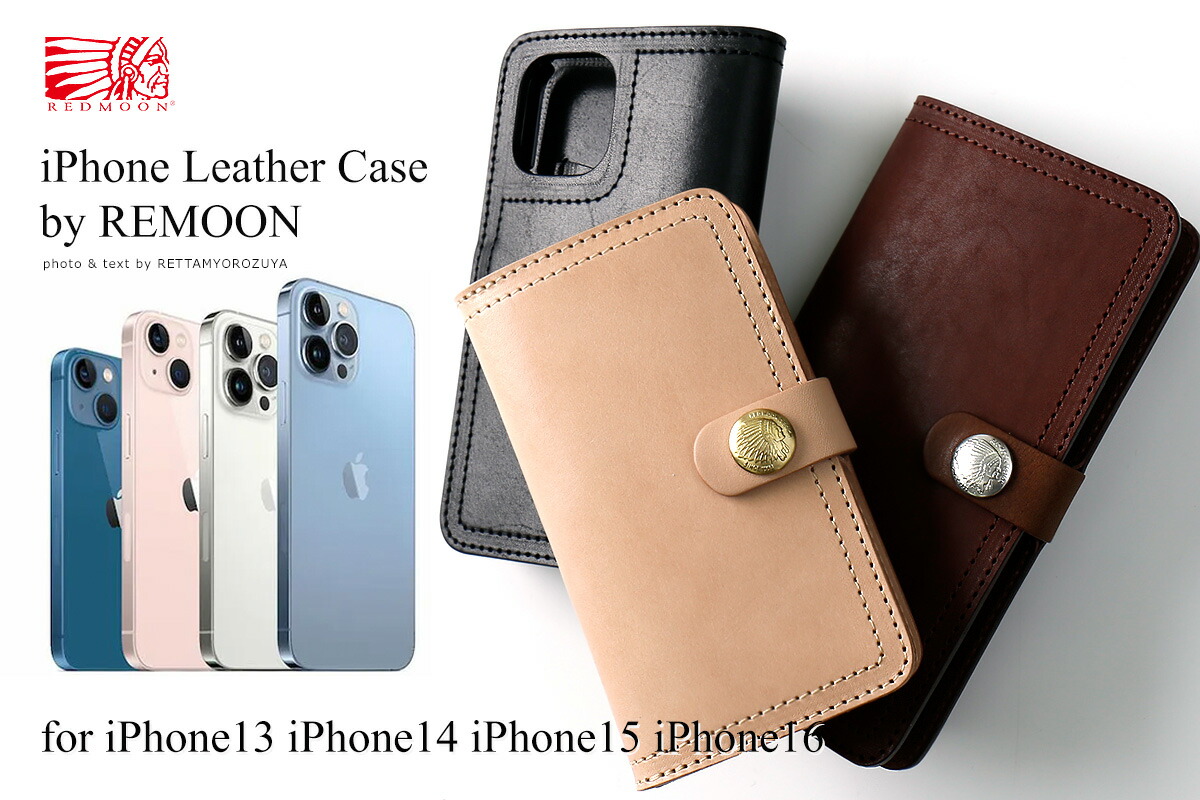 楽天市場】REDMOON レッドムーン レザースマホケース iPhone16/16Pro