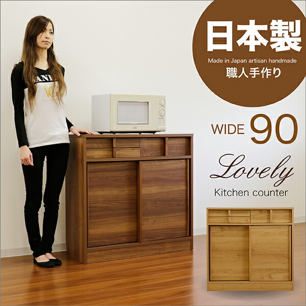楽天市場】カウンター下収納 引き戸 奥行30 幅90 薄型 キッチン