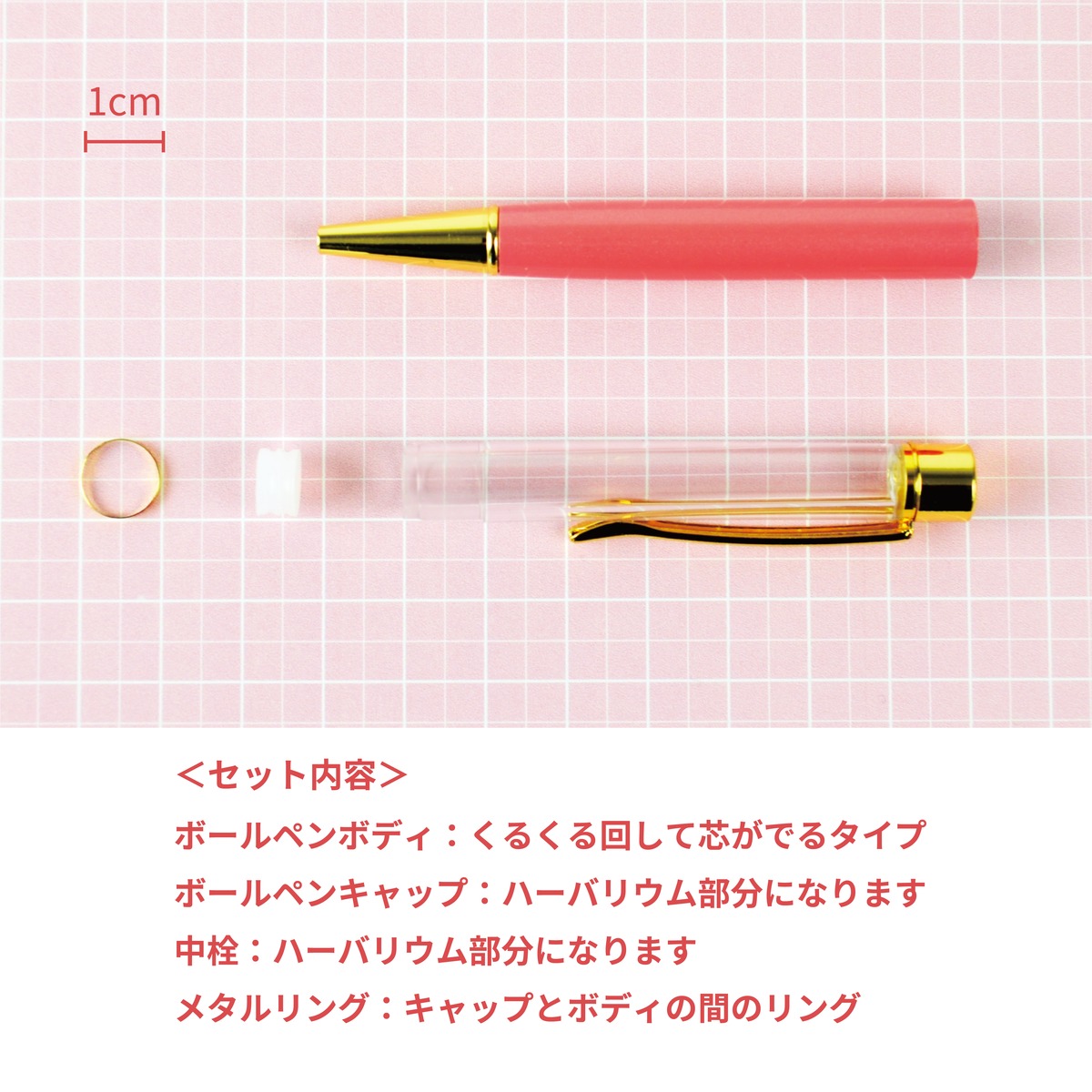 楽天市場】＼150色以上から選べる／ハーバリウムボールペン10本セット