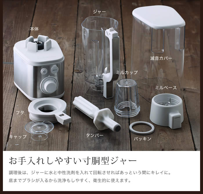 Vitantonio Greenwiz グリーンウィズ VBL-700 ブレンダー インテリア