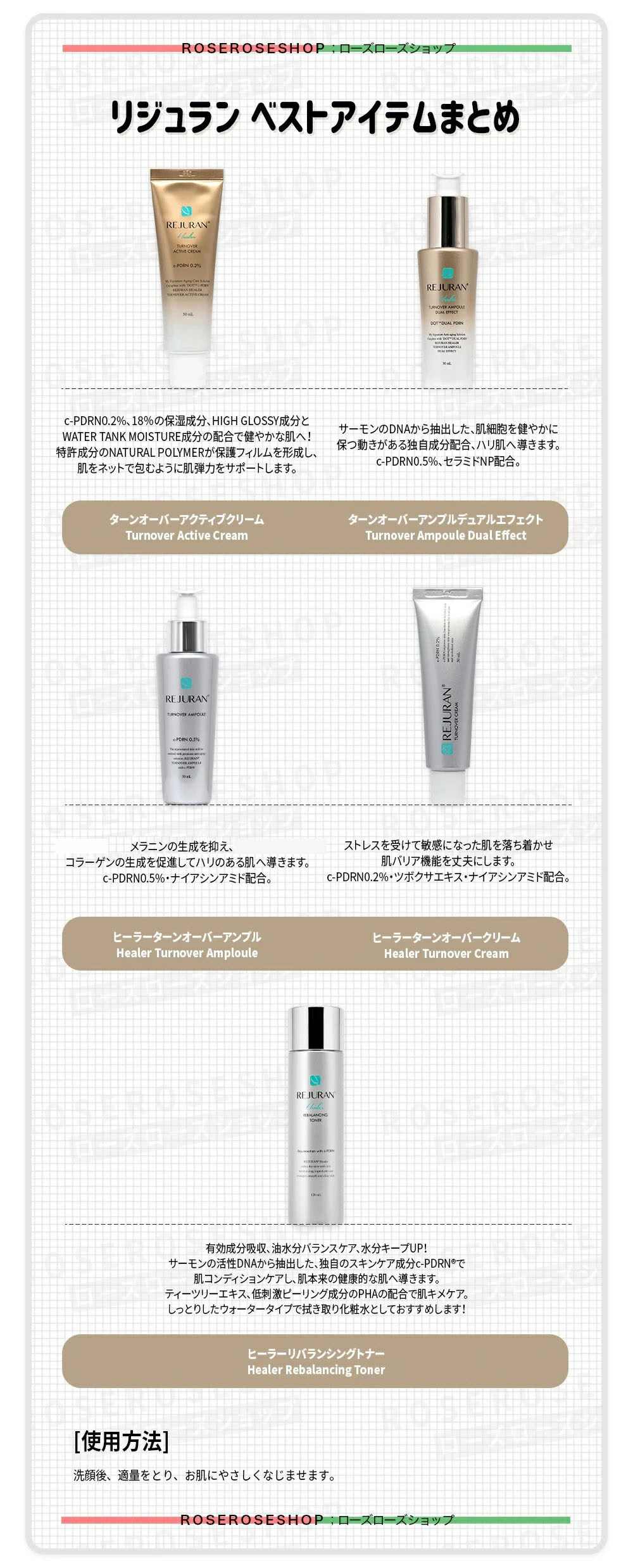楽天市場】☆リニューアル [REJURAN リジュラン] ターンオーバー