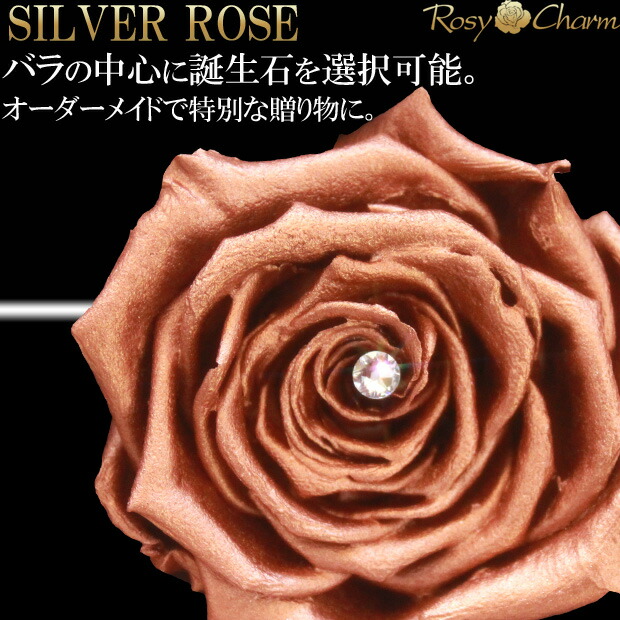 楽天市場】銅色の薔薇 1本 プリザーブドフラワー コッパー ローズ