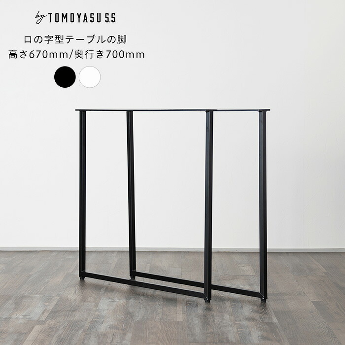 楽天市場】[20日限定10%OFFクーポン×P10倍20時〜4H]テーブル 脚 パーツ