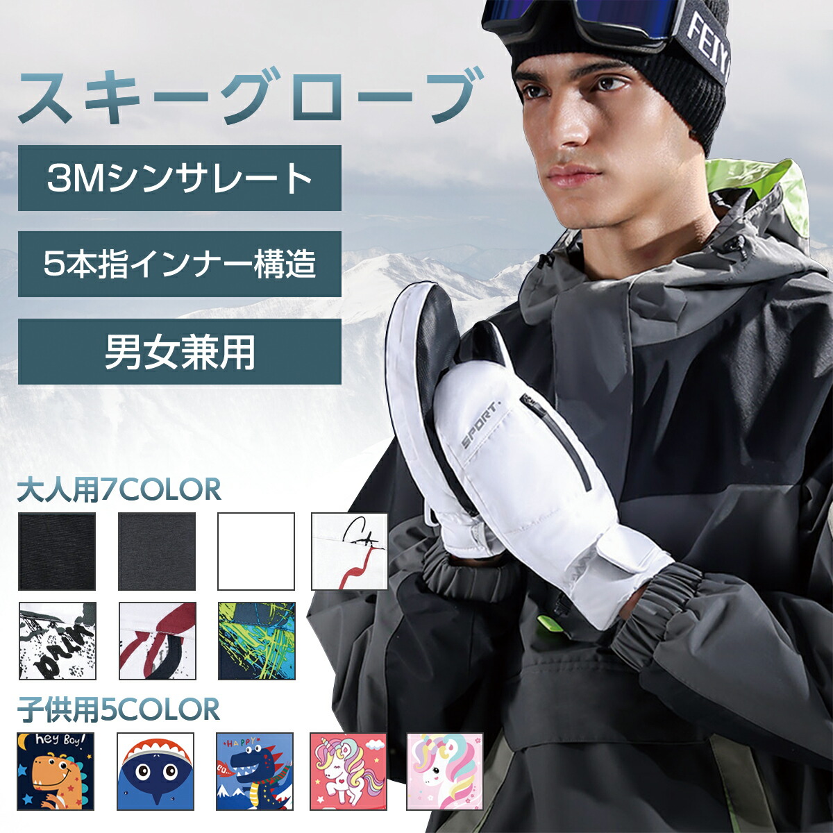 楽天市場】ポイント最大10倍! スキー グローブ スノーグローブ ミトン