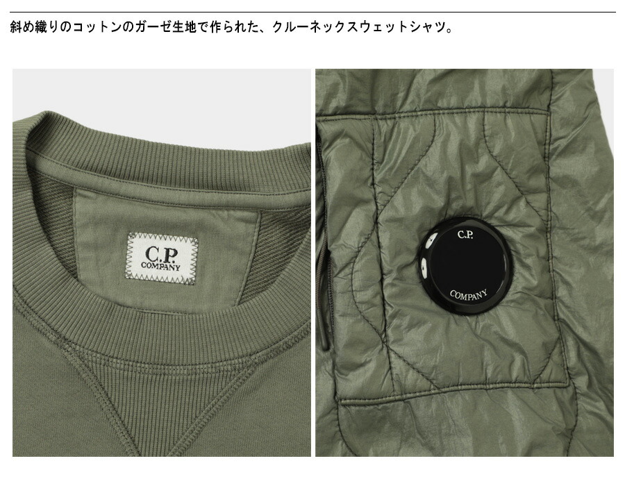 楽天市場】シーピーカンパニー C.P.COMPANY スウェット メンズ