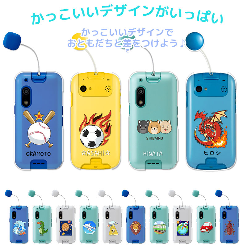 楽天市場】【平日15時までのご注文即日発送】子供 スマホケース キッズ