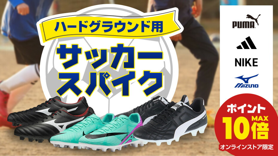 楽天市場】プーマ（PUMA）（メンズ）サッカースパイク ハード