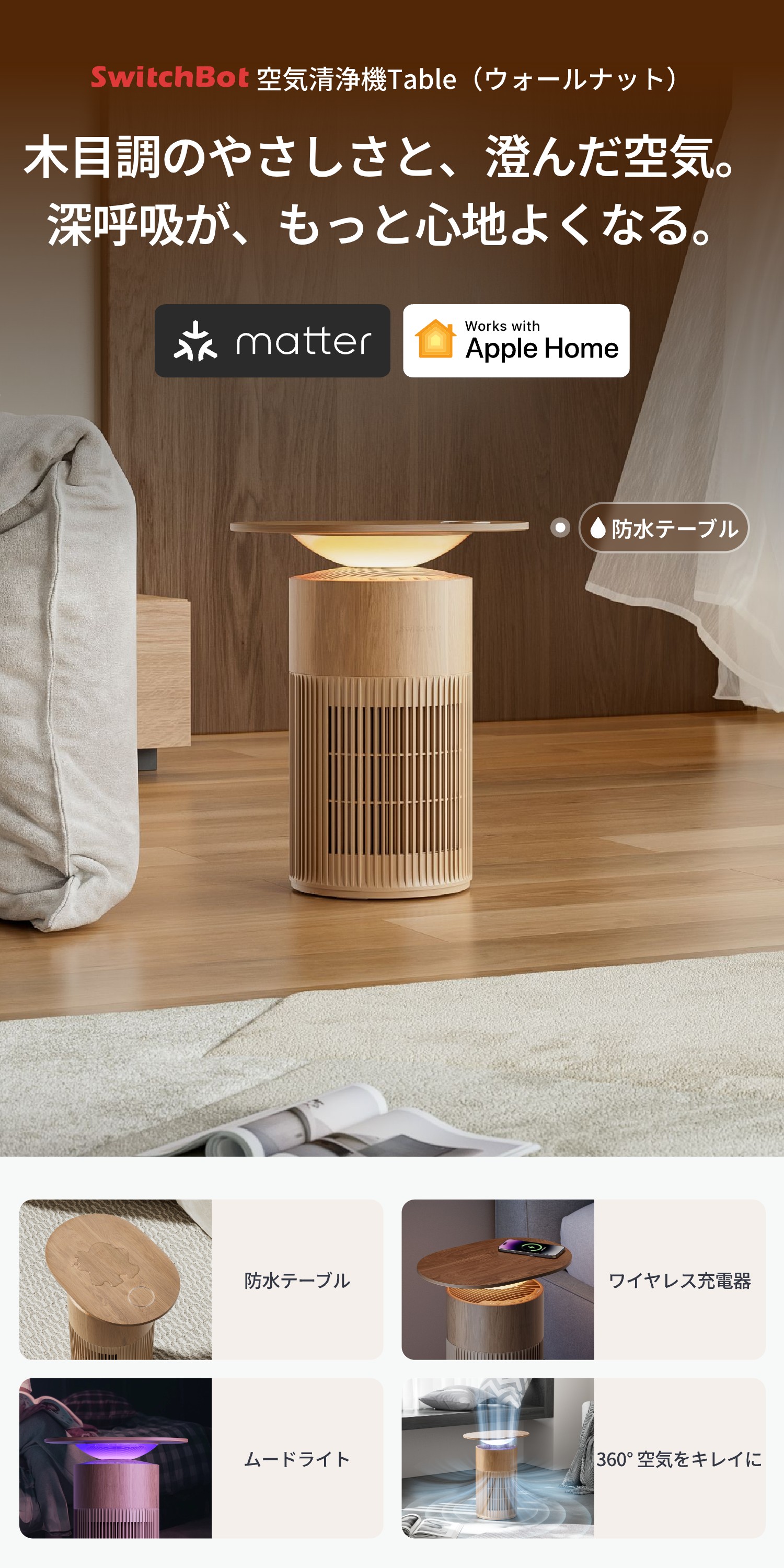 楽天市場】SwitchBot 空気清浄機Table 空気清浄機 25畳 空気質検知機能