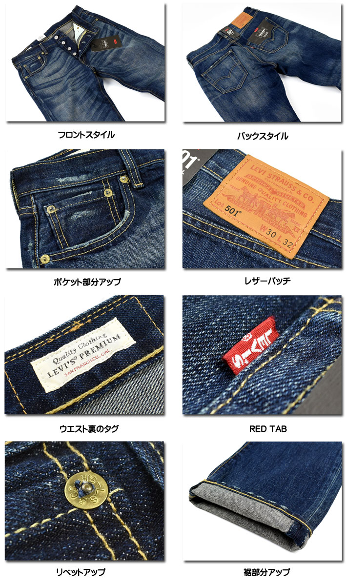楽天市場】LEVI'S リーバイス 501 ボタンフライ レギュラーストレート