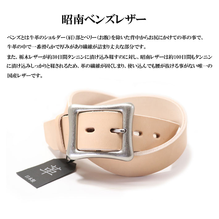 楽天市場】DEEP ZONE ディープ ゾーン 昭南レザーベルト ベンズレザー