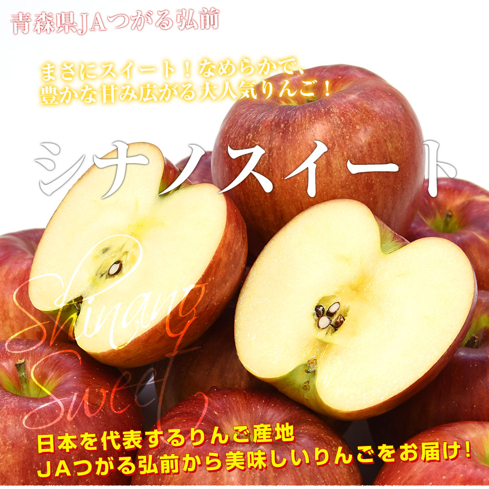 楽天市場】青森県より産地直送 JAつがる弘前 シナノスイート 約3キロ