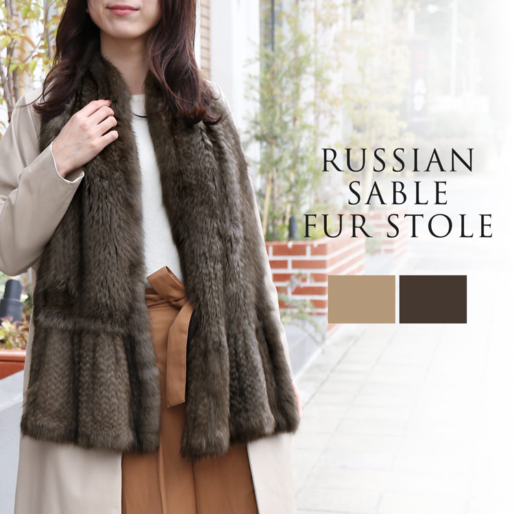 楽天市場】【40%offクーポン】ストール 毛皮 ロシアン セーブル ファー