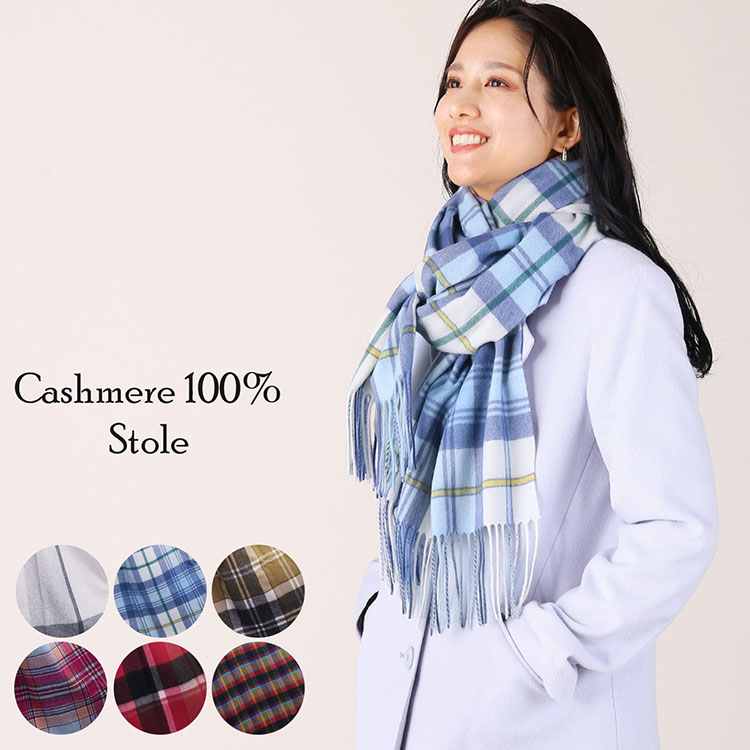 楽天市場】【期間限定価格】カシミヤ 100% チェック 大判 ストール