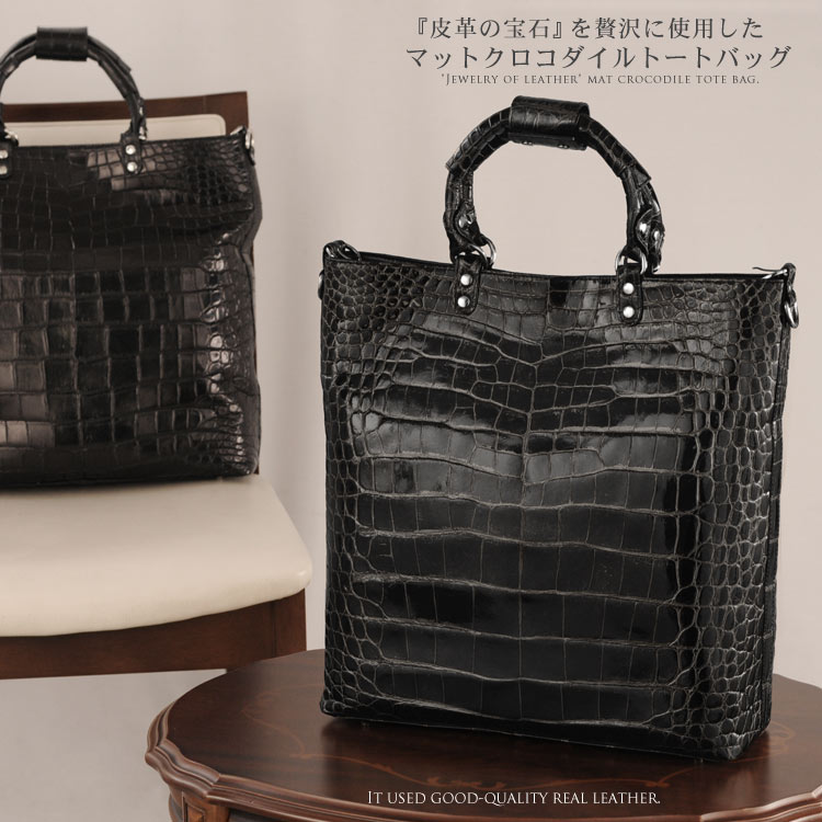 楽天市場】【20%オフクーポン】日本製 クロコダイル トートバッグ