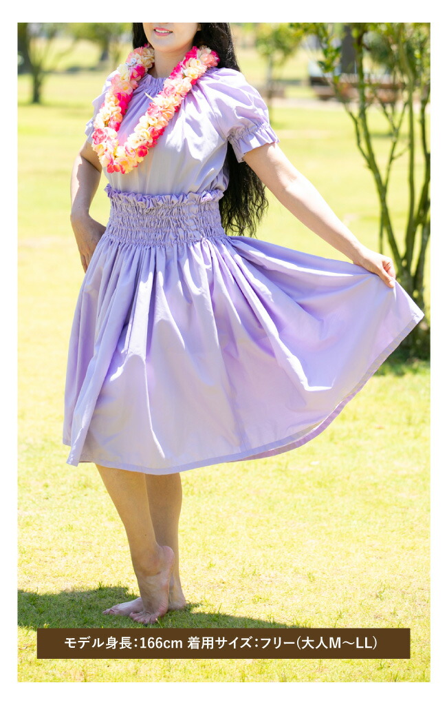 楽天市場】フラダンス衣装 フラダンス スカート[パウスカート・無地
