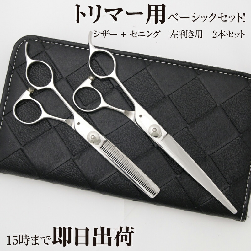 楽天市場】【送料無料】日本の鋏専門メーカー トリマー用 / DEEDS P1L