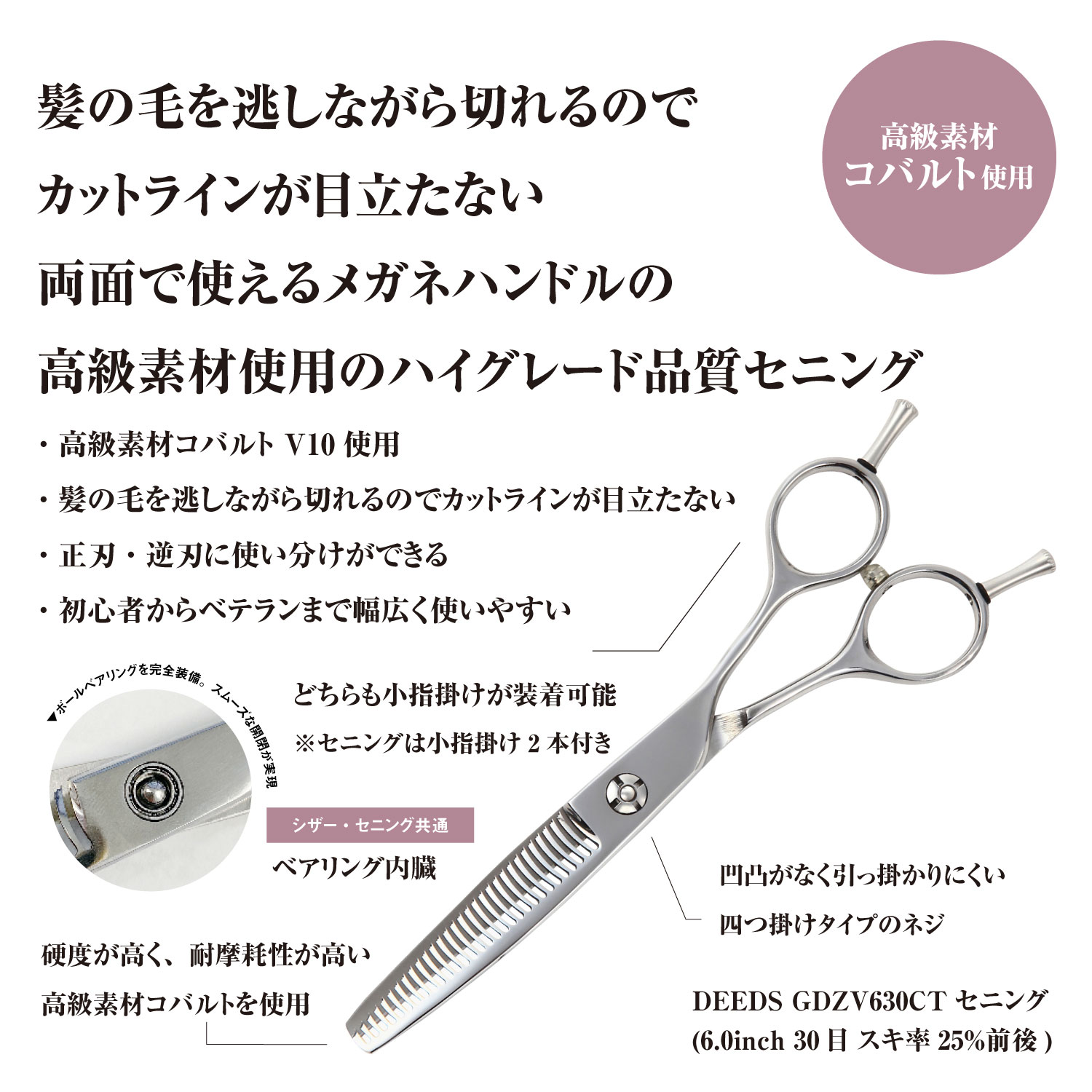 楽天市場】日本の鋏専門メーカー 理美容師専用 /【PRO】DEEDS