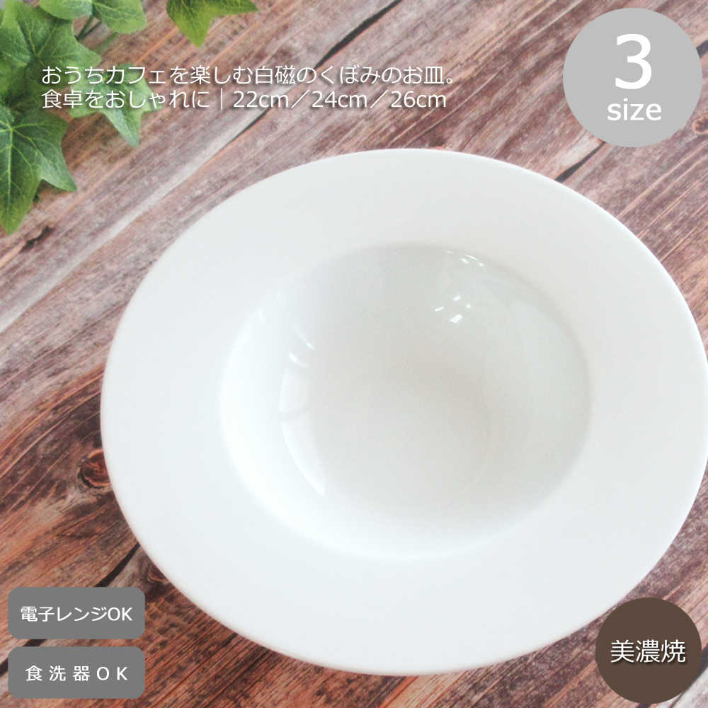 楽天市場】【2000円OFFクーポン配布中 2/23 1:59迄】パスタ皿 くぼみ