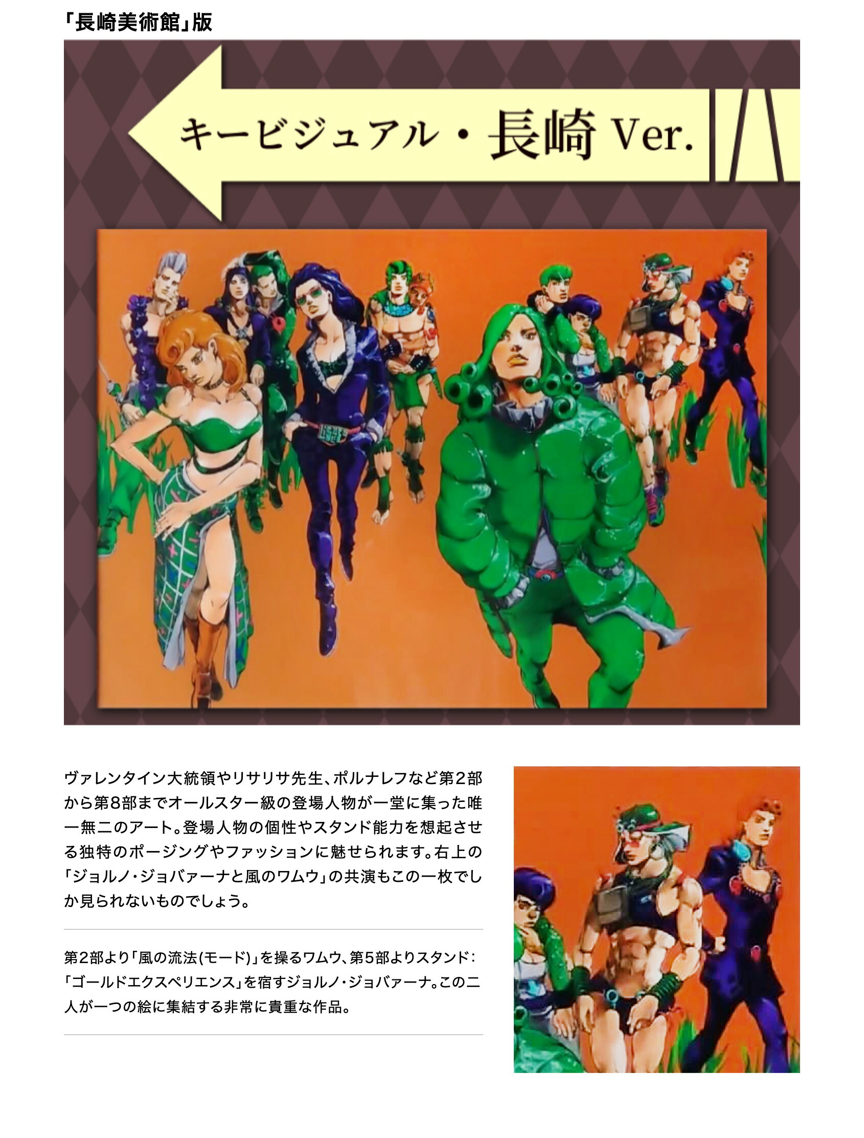 楽天市場】ジョジョの奇妙な冒険 「荒木飛呂彦原画展 JOJO 冒険の波紋