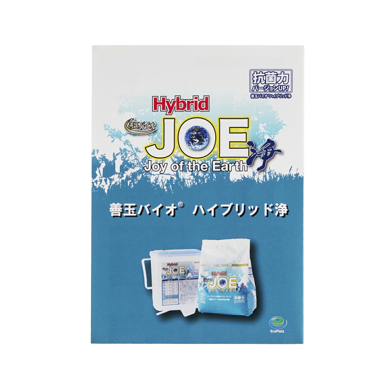 楽天市場】＼マラソン中はお得なP2倍!!／ 善玉バイオ洗剤 ハイブリッド