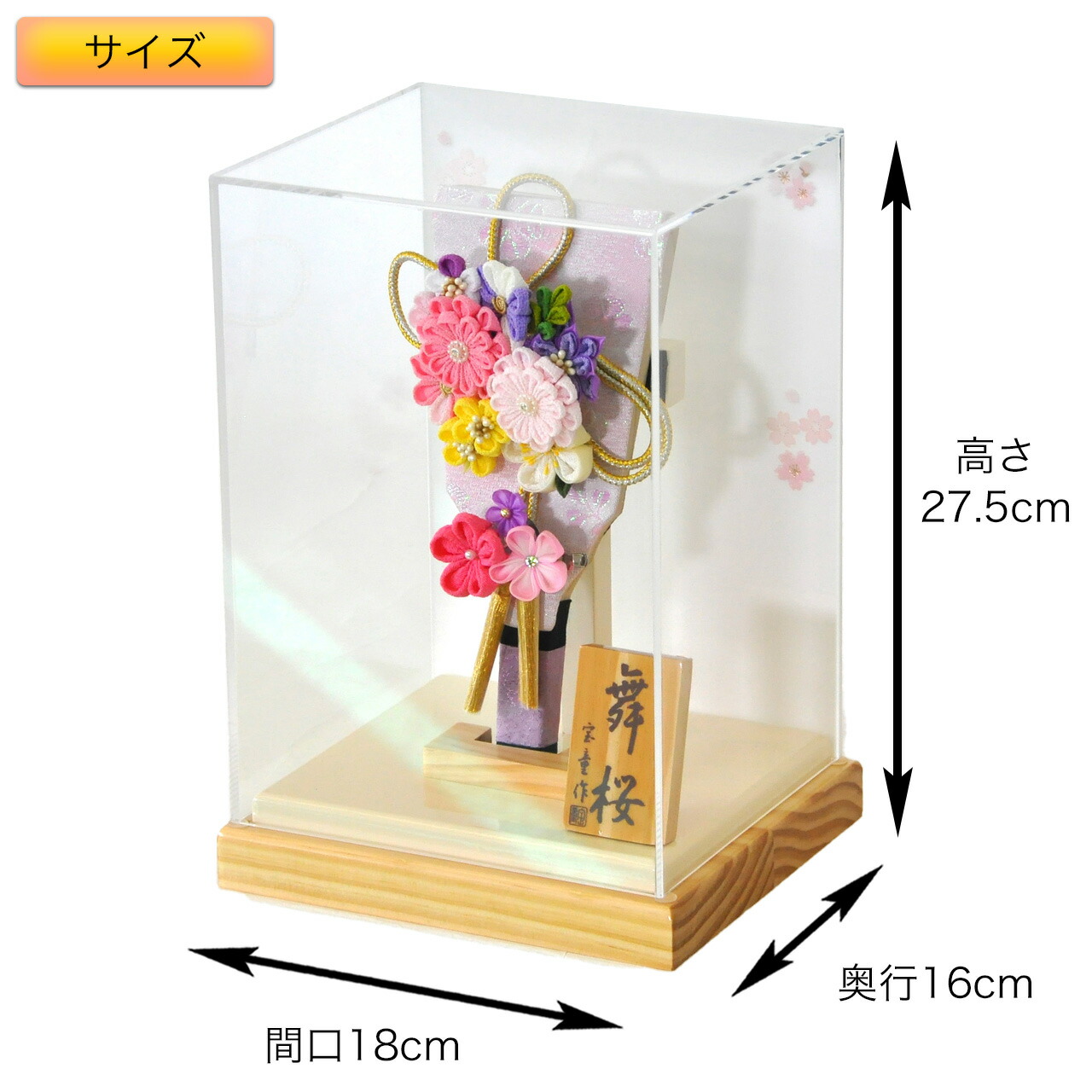 羽子板アクリルケース飾りセット【P6506】 縁起の良いうさぎの飾りが