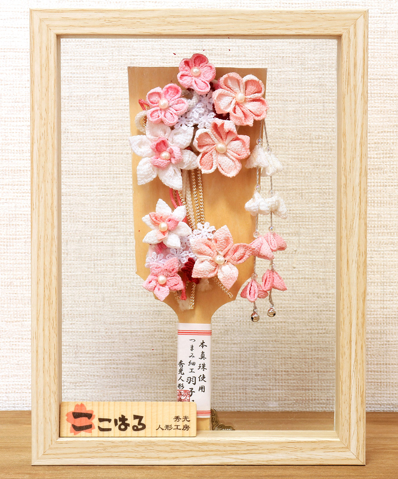 羽子板ガラスケース飾りセット【P6510】 本真珠を使用したかわいい