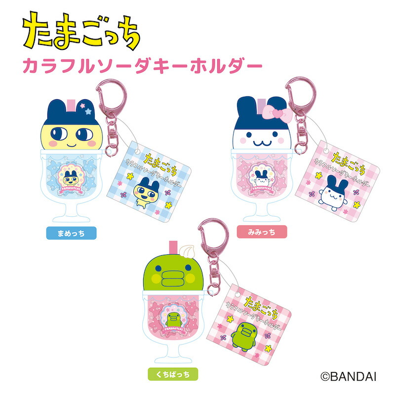 楽天市場】たまごっち スクイーズマスコット nic_tmg04-01_03 TCP