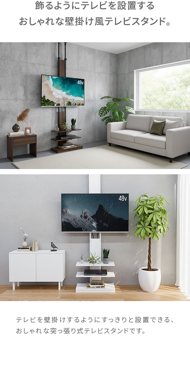 楽天市場】【楽天1位】テレビスタンド 壁寄せ 壁掛け風 突っ張り式
