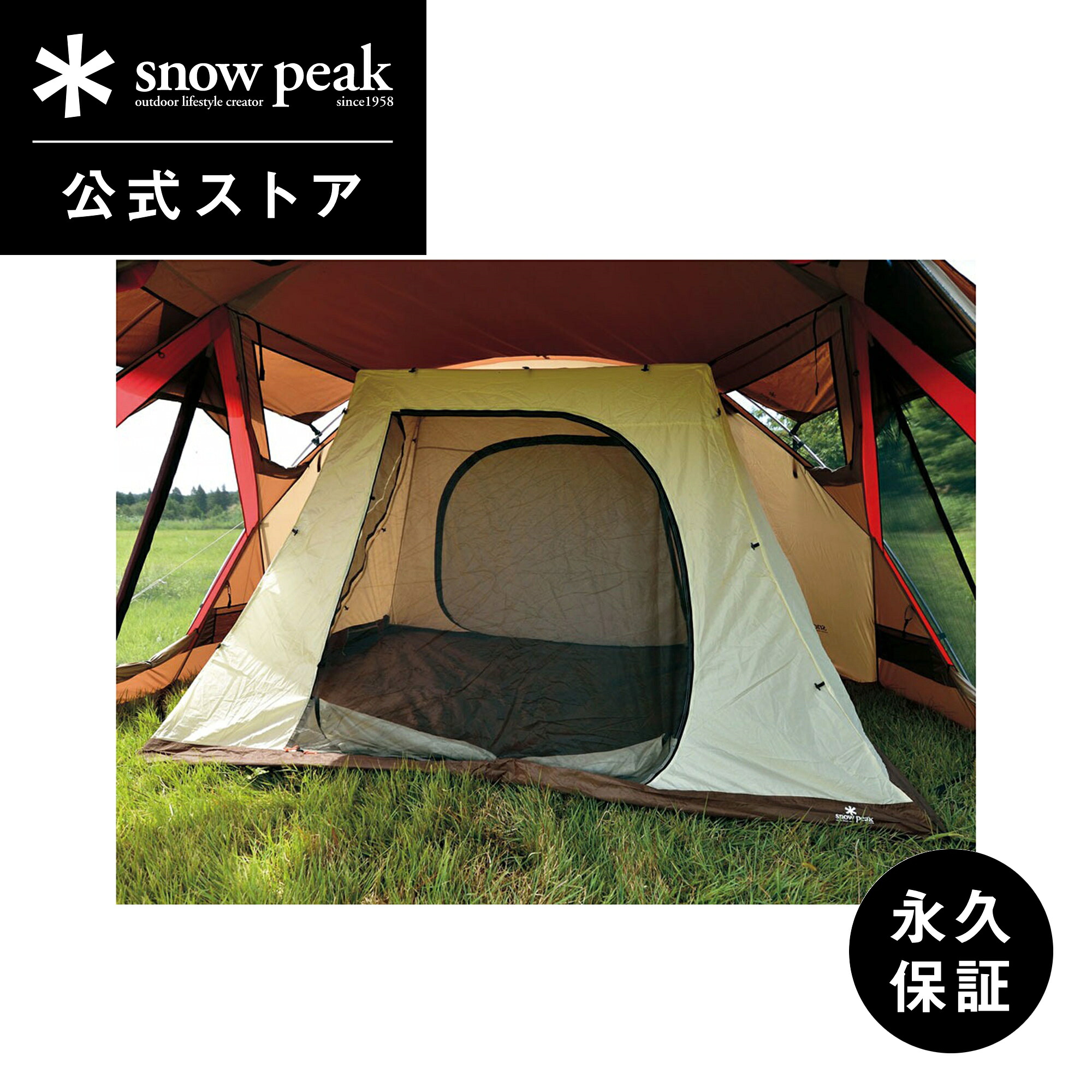 楽天市場】【定価34,320円】【スノーピーク 公式】【永久保証付