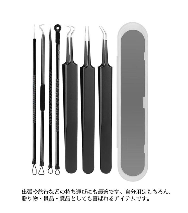 楽天市場】角栓 ピンセット 角栓取り スティック 7点セット 小鼻 毛穴