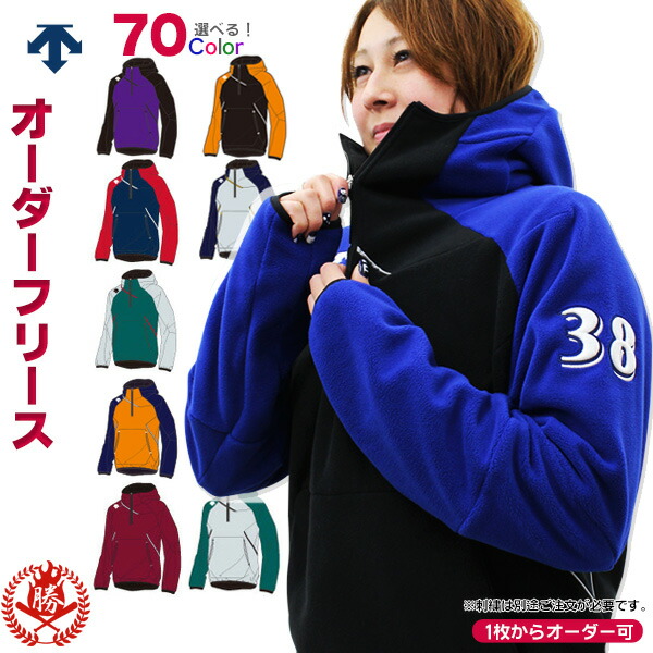 楽天市場】夢のようなフリースが・・・！好きな色でフリースが