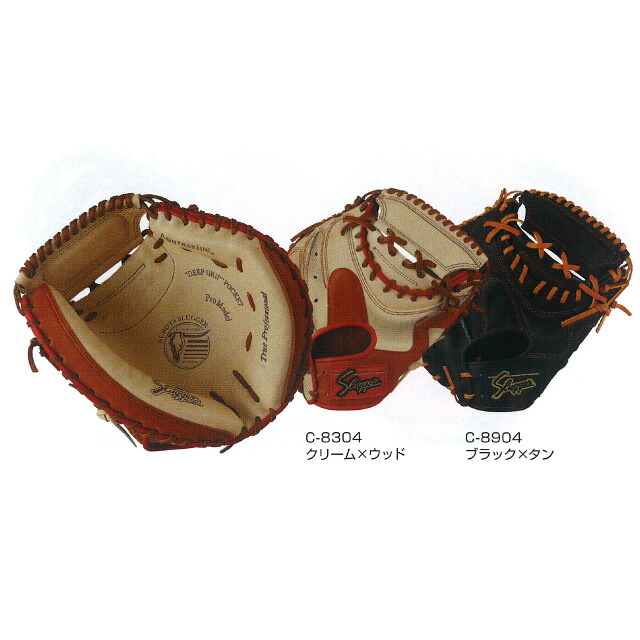 軟式グラブ 久保田スラッガー キャッチャーミット グローブ 一般 大人