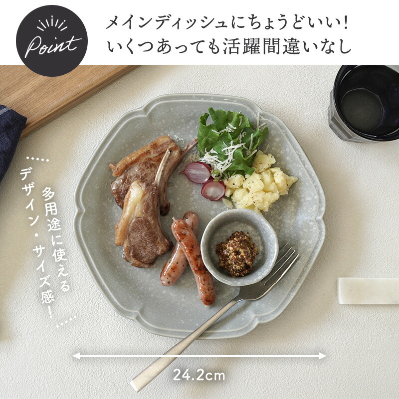 楽天市場】プレート 24cm 4枚セット 細雪 ささめゆき グレー 割引