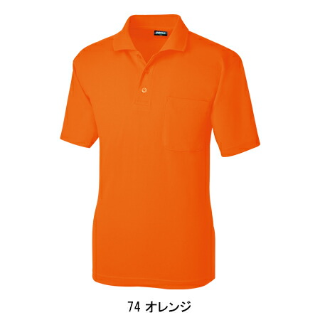 桑和SOWAの作業ユニフォーム ポロシャツ50397| サンワーク本店