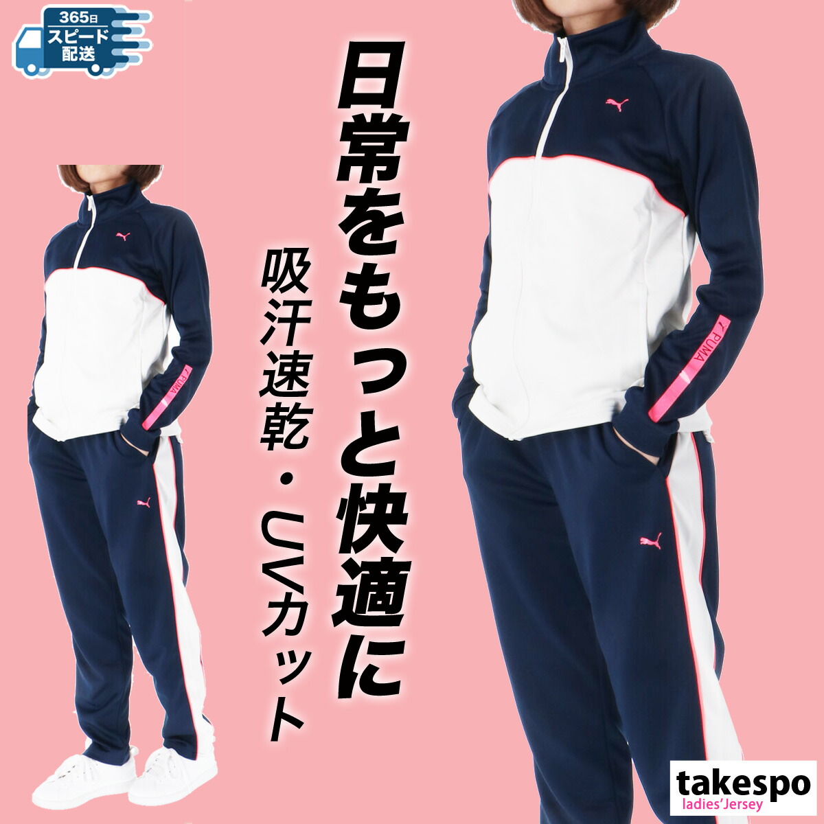 楽天市場】マラソン最大3000円オフクーポン有！ ジャージ レディース