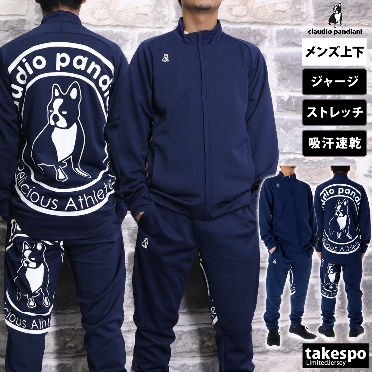 楽天市場】サッカージャンキー ジャージ 上下 メンズ セットアップ