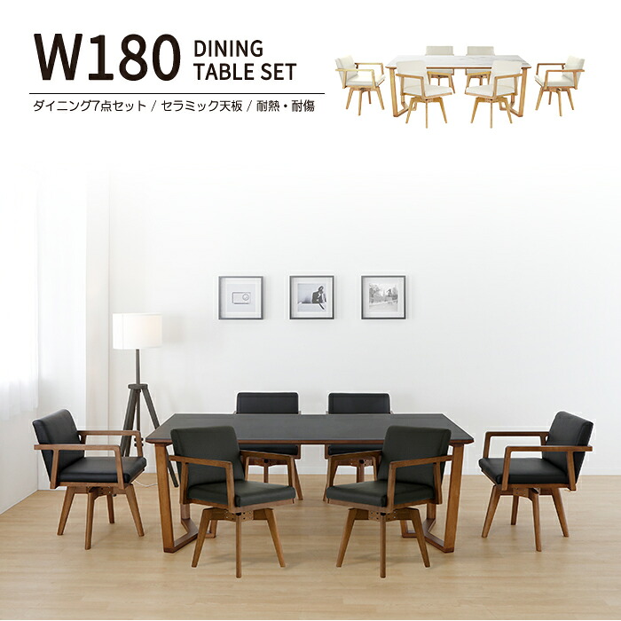 楽天市場】ダイニングテーブルセット 4人 セラミック天板 ダイニング