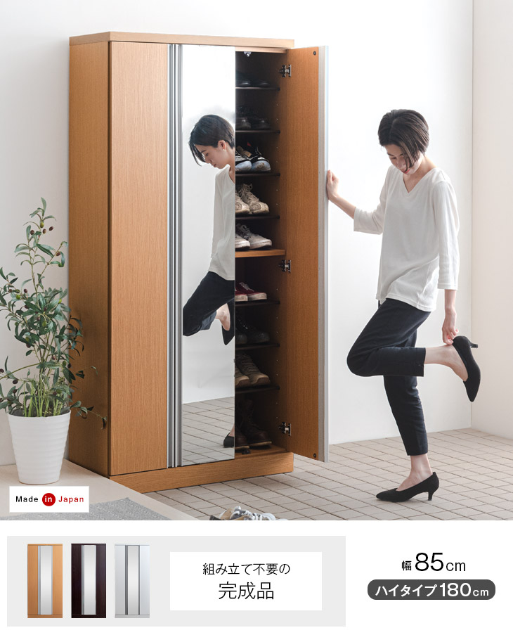 楽天市場】国産 完成品 シューズボックス 鏡付きミラー付き 幅85 ハイ